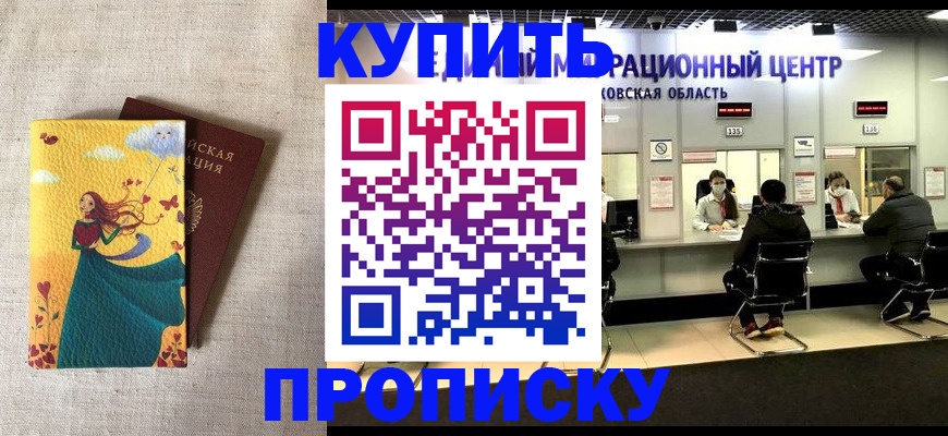 пропишу в квартире в Будённовске