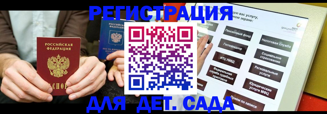 регистрация в Будённовске